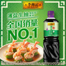 李锦记薄盐生抽 1.19kg*2+金蚝油 550g*2  组合装  家用常备调味品 实拍图
