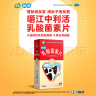 江中 利活 乳酸菌素片64片*5盒益生菌（成人儿童通用） 肠胃消化 减肥 益生菌调理肠胃 便秘 拉肚子药 实拍图