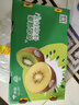 佳沛（zespri）新西兰  阳光金奇异果25-27粒原箱特大果单果约122-146g  猕猴桃 实拍图