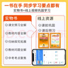 【2026学年】2025秋季新版中学教材全解八年级上册下册语文数学物理化学教材全解同步人教版读初二年级同步教材解读讲解复习资料书 薛金星 八年级上册【语文】人教版（25秋新版） 晒单实拍图
