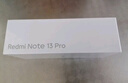 小米 Redmi Note13Pro 国家补贴 骁龙7S 新2亿像素 第二代1.5K高光屏 12GB+256GB 星沙白 5G手机 实拍图