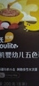 英氏（Engnice）有机婴幼儿五色彩蝶面200g辅食小宝宝儿童蝴蝶面面条早餐无添加盐 实拍图
