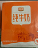 风行牛奶 全脂纯牛奶200ml*12盒整箱 高温灭菌生牛乳 牛奶礼盒装送礼佳品 实拍图