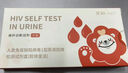 艾知万泰艾滋病检测试纸hiv检测尿液自检自测盒非第四代无痛不扎针4盒 实拍图