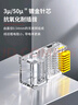 安普康（AMPCOM）六类网线水晶头 50U镀金CAT6类网络接头100个 RJ45电脑网络工程8P8C千兆网口连接器AMCAT650100 实拍图