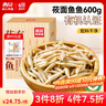 西贝莜面村【4件7.5折】手抓饼包子烧麦馒头葱油饼奶酪饼莜面鱼鱼儿童早餐 莜面鱼鱼600g 实拍图