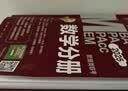 MBA联考教材2027 陈剑数学分册 总第24版 管理类联考综合能力199 MBA MPA MPAcc MEM管理类联考考研mpa mem考研英语二管综历年真题2025可搭1000题讲真题 实拍图