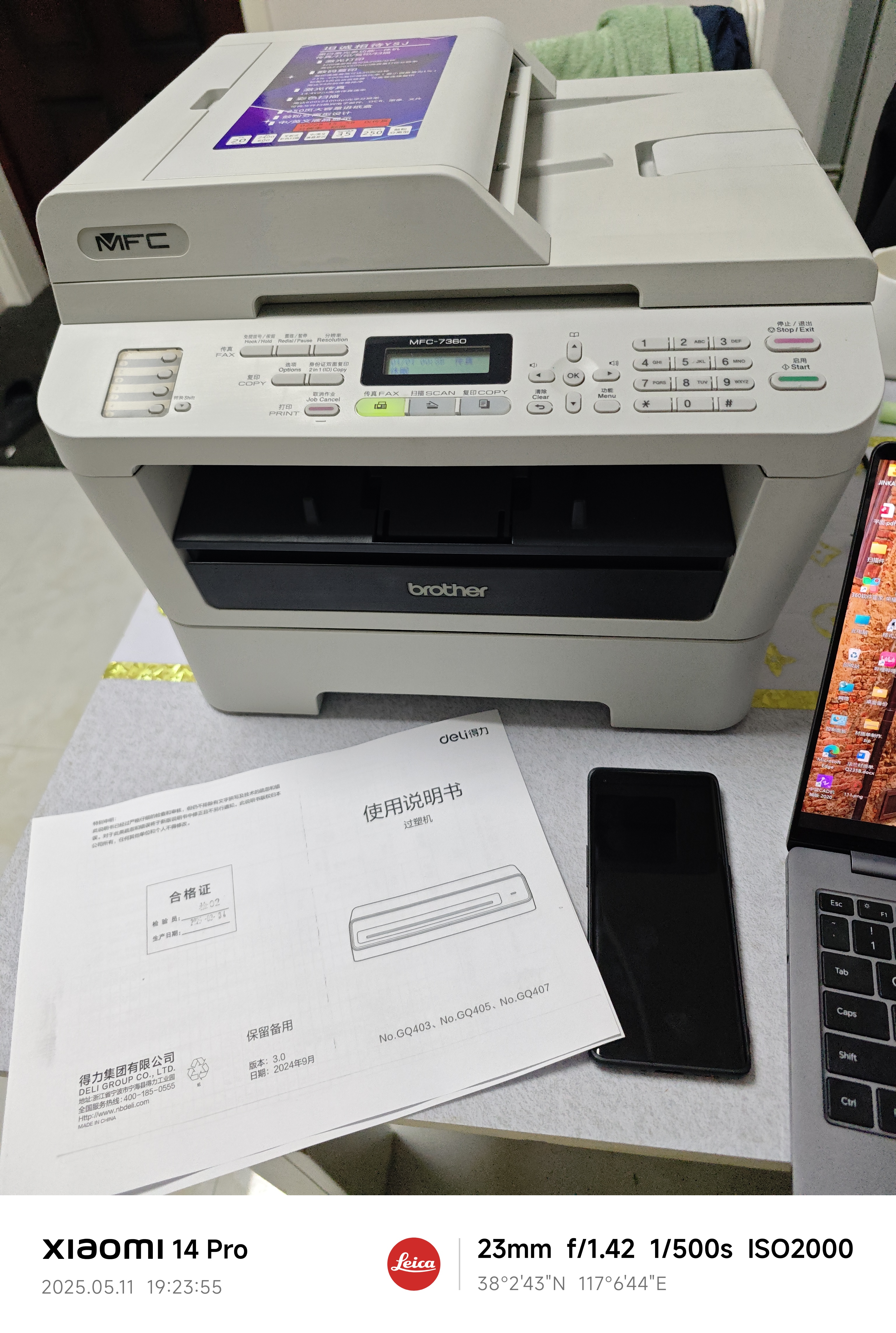 【9成新】兄弟（brother）7360 7180DN黑白激光多功能一体机家用办公A4双面打印复印扫描自动输稿器 兄弟7360 实拍图