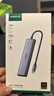 绿联Type-C扩展坞USB-C拓展坞转HDMI读卡器HUB分线器SD卡TF多合1通用苹果16Macbook华为小米笔记本iPad 实拍图