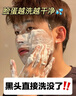 BEAUTY NOTES氨基酸洗面奶控油祛痘除螨虫去黑头清爽男士专用护肤品洁面乳500g 实拍图