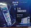 欧乐B氨基酸牙膏小白管6支装共540g 护龈牙膏减少牙龈问题 实拍图