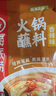 海底捞火锅蘸料 麻辣味火锅蘸料120g 凉拌菜拌面 烧烤家用调味料芝麻酱 实拍图