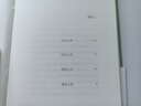 果麦经典：了凡四训（“我命由我不由天！”曾国藩、胡适、稻盛和夫推崇的生活方式手册；费勇教授精美译文） 实拍图