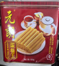 元朗蛋卷王原味鸡蛋卷港式零食年货送礼曲奇糕点礼盒新年礼品春节好礼 元朗蛋卷王908g 实拍图