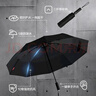 京东京造 雨伞 雨伞自动折叠伞便携太阳伞遮阳男士晴雨两用大号十骨 实拍图