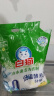 白猫 冷水速洁洗衣粉5斤 低温酵素分解污渍柠檬薄荷香2500g机洗袋装 实拍图