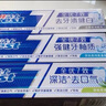 佳洁士全优7效炫白护龈美白清口气含氟防蛀热销榜牙膏共700g京东自营 实拍图