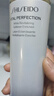 资生堂悦薇(清爽)亮肤爽肤水150ml 最早限用日期为2025/11/30 实拍图