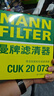 曼牌（MANNFILTER）带炭空调滤清器空调滤芯CUK20017/CUK20073昂克赛拉国产马自达CX5 实拍图