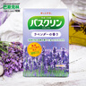 巴斯克林温热香浴盐足浴泡澡泡脚粉（薰衣草香型）20g*5包日本进口泡浴盐 实拍图