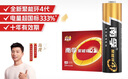 南孚5号电池16粒 五号碱性 聚能环4代 适用血压计/燃气表/遥控器/电子秤/挂钟/无线鼠标/计算器/玩具等 实拍图