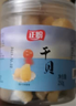 正盼 干贝250g 罐装 海鲜干货 淡扇贝干瑶柱 海鲜特产 海产品 实拍图