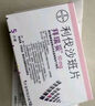【原研进口】拜瑞妥 利伐沙班片 10mg*5片/盒 实拍图