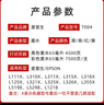 爱普生（EPSON） 原装爱普生004墨水L1118 3118 3119 3108 L3151 3106 3115墨水盒 原装爱普生T004墨水四色简包装 实拍图