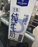 1号会员店（OM） 3.6g蛋白纯牛奶 200ml*30盒 早餐伴侣 家庭量贩 实拍图