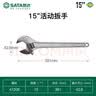 世达（SATA）活动扳手工业级活口扳子活扳手开口扳手小型扳手 15寸 47206 实拍图