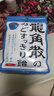 龙角散 薄荷草本润喉糖 经典原味 80g 水果糖糖果薄荷糖 教师主播礼物 实拍图