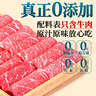宅鲜汇澳洲原切牛肉片谷饲肥牛卷雪花牛肉生鲜寿喜烧火锅烤肉套餐和牛 澳洲M6牛肉片【净重500g*2大盒】 收藏加购-送蘸料1包 实拍图