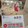水浒传青少年学生版 快乐读书吧五年级下推荐阅读书目 中小学生课外阅读书籍世界名著 无障碍阅读 考点导读+阅读方法+名师赏读 语文拓展阅读丛书 实拍图