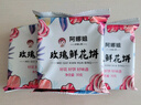 阿娜姐鲜花饼云南特产玫瑰饼传统糕点早餐速食零食下午茶点心 经典玫瑰鲜花饼30g*18枚 实拍图