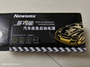纽曼（Newsmy） 【3C认证】汽车应急启动电源搭电宝汽车用12V电瓶摩托车强启S400L户外强起打火救援神器10000mAh 实拍图