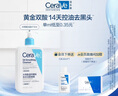 适乐肤（CeraVe）水杨酸洁面啫喱473ml (去角质黑头清洁毛孔男女氨基酸护肤洗面奶) 实拍图