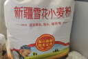 香满园新疆雪花粉 面粉  包子饺子面条 20斤 实拍图