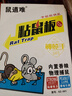 鼠道难粘鼠板超强威力大号加厚灭鼠商家用黏鼠贴抓捉捕老鼠粘鼠板5片 实拍图