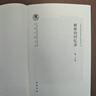 顾维钧回忆录（中国社会科学院近代史研究所民国文献丛刊·全13册） 实拍图