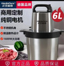 HANJIAOURS汉佳欧斯大功率大容量电动家用多功能绞馅机绞肉机 不锈钢绞肉机 6L 配【两把刀】 晒单实拍图