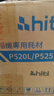 呈妍（HITI） P525L相纸 热升华照片打印纸耗材 蓝箱六寸1000张（可补差升级新款） 实拍图