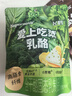 飞鹤爱上吃菜乳酪50g  益生元高钙三角芝士儿童零食高钙奶酪 实拍图