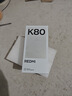 小米REDMI K80 国家补贴 第三代骁龙8 6550mAh大电池 玄夜黑 12+256 红米5G手机 K80至尊版发布会 实拍图