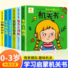 阳光宝贝学习启蒙机关书绘本全套6册京东正版图书 2岁适合阅读看的图书 0-1到3岁儿童读物启蒙行为习惯一岁半书本洞洞拉拉机关书 撕不烂婴幼儿启蒙早教玩具书生活睡前故事儿童书籍 省钱卡 黑色星期五 实拍图