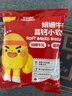 英氏忆小口娟姗牛乳小软饼高钙饼干儿童零食0添加白砂糖盐尝鲜装20g 实拍图