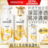 潘婷氨基酸洗发水乳液修护洗500g+护500g+洗80g洗头膏男女通用套装 实拍图