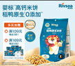 禾泱泱婴幼儿米饼蔬菜味51.2g(32片)  稻鸭原生高钙宝宝零食6月+ 实拍图
