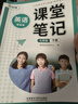 2025斗半匠英语课堂笔记七年级下册外研版初一同步教材初中学霸随堂笔记教材全解初中课前预习课后复习辅导书 实拍图
