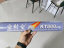空对空羽毛球kt系列耐打稳定kt800系列练习比赛用羽球训练12只装耐打 KT800a/76速 1筒 （12只装） 实拍图