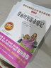 读书吧六年级下册（4册带考点手册）鲁滨逊漂流记 汤姆·索亚历险记 爱丽丝漫游奇境记 尼尔斯骑鹅旅行记 实拍图
